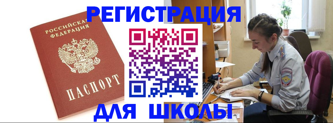 временная регистрация гарантия в Кашире