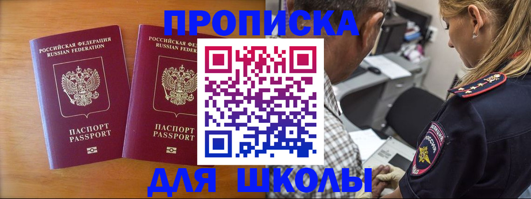 временная регистрация собственник в Кашире