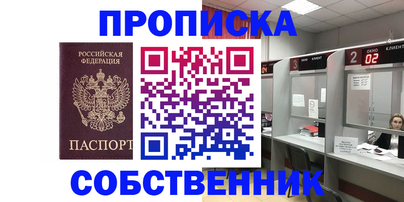 прописка для военкомата в Кашире
